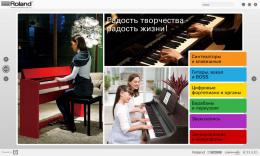 Изображение продукта Roland 2012 электронный каталог продукции (язык русский) 