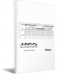 Изображение продукта Roland JUNO-Di руководство пользователя (язык русский) 