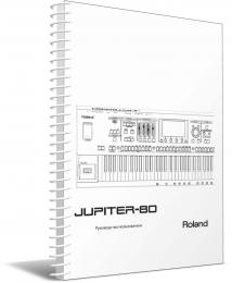 Изображение продукта Roland Jupiter-80 v2 руководство пользователя (язык русский) 