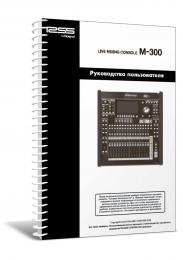 Изображение продукта Roland M-300 руководство пользователя (язык русский) 