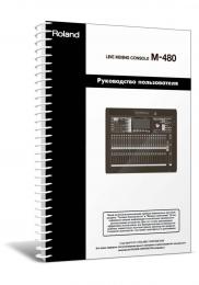 Изображение продукта Roland M-480 руководство пользователя (язык русский) 